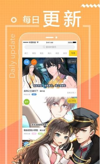 漫画志APP最新版安卓