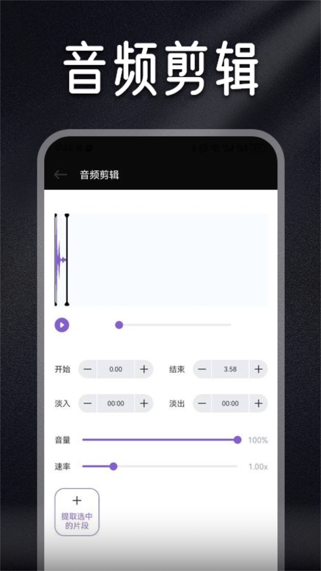 Musicolet音乐剪辑软件版
