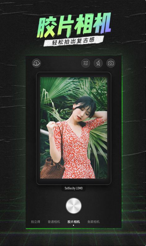 潮自拍相机最新版app