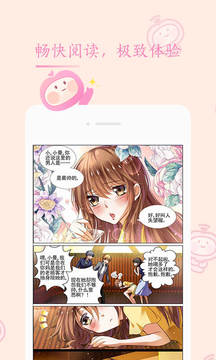 书香漫画APP下载最新下载