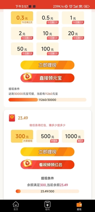 快拍客软件红包版