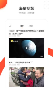 人民日报app下载安装
