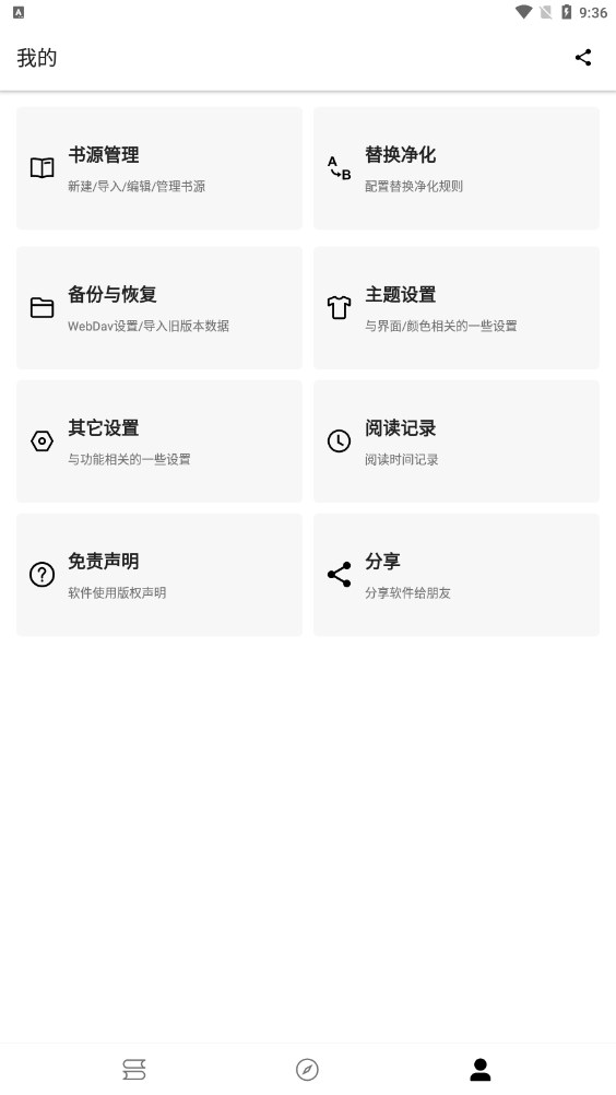 程序猿小说APP下载最新ios
