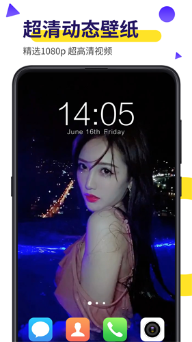 Biu视频桌面壁纸