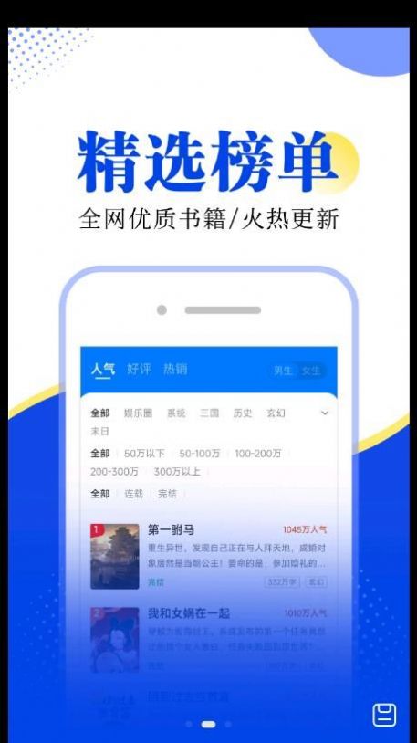 翻天鼠小说APP