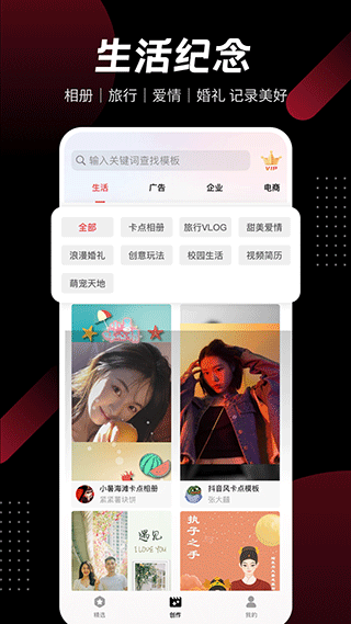 模板加app