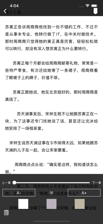 布谷小说阅读器app客户端