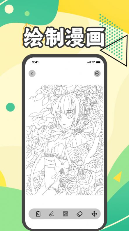 画漫画吧app最新版