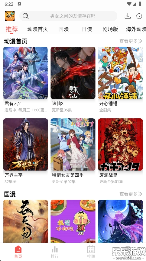 青空Fan