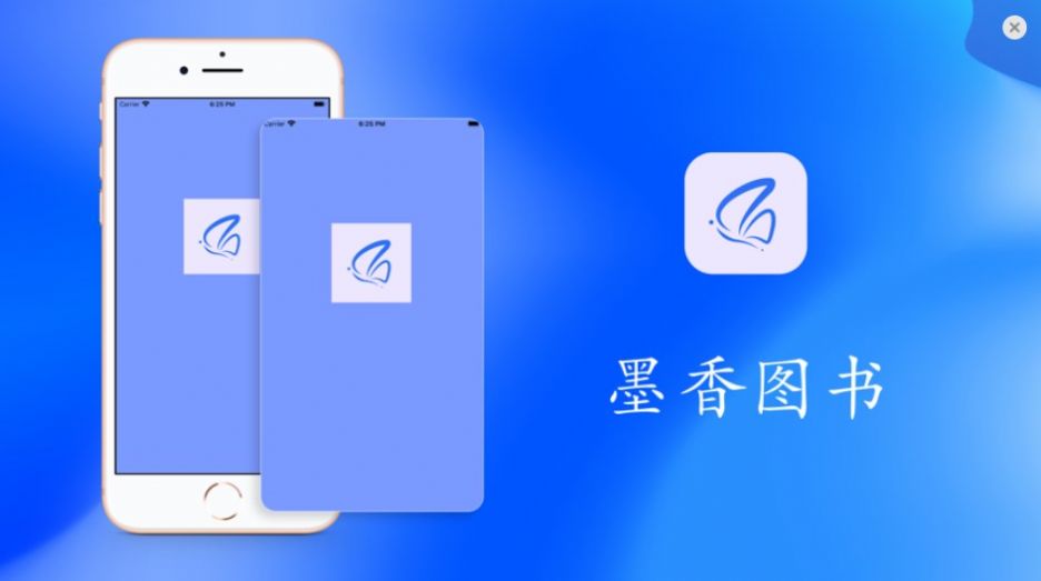 墨香图书APP版