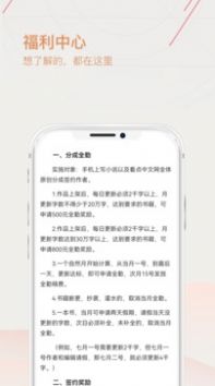 手机上写小说APP安卓版