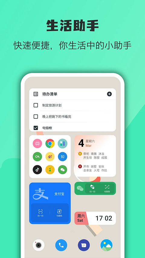 万象小组件高级版