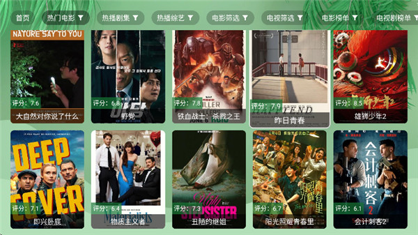 波哥影视