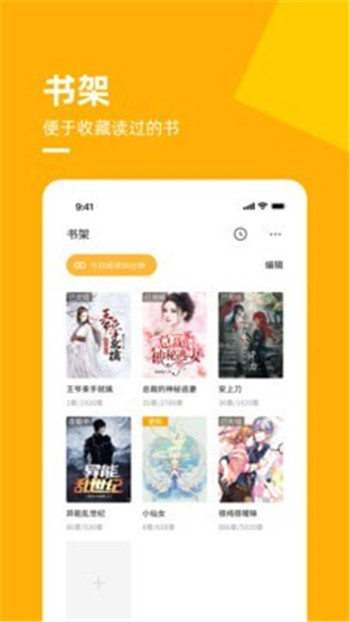 麦子免费小说App版