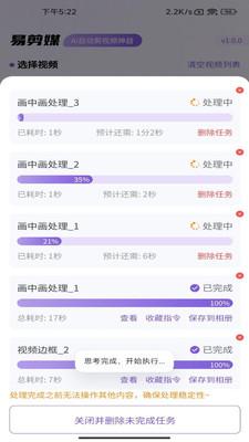 易剪媒