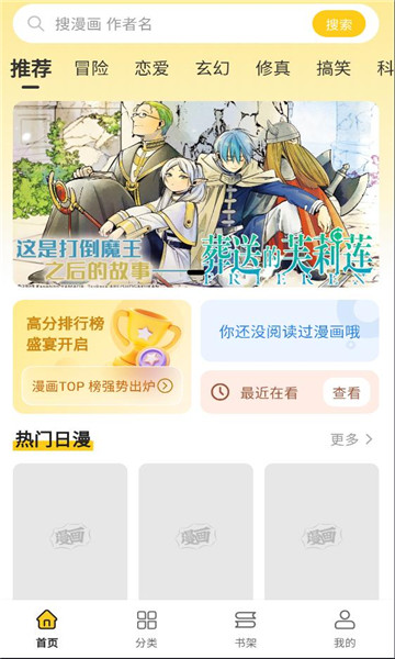 栗子漫画软件