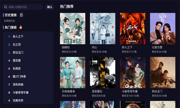 白泽影视TV最新下载