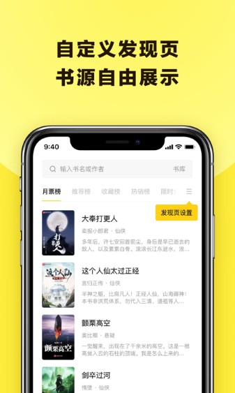 火花阅读app下载