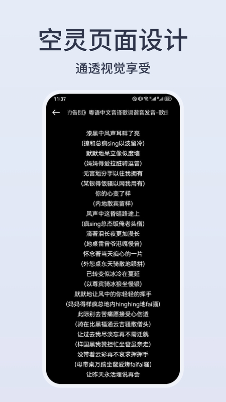 卡音音乐app
