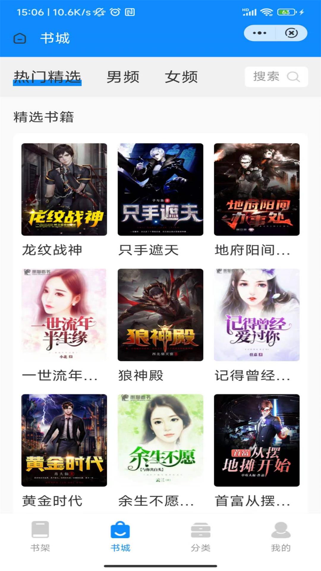 精卫书廊APP最新版