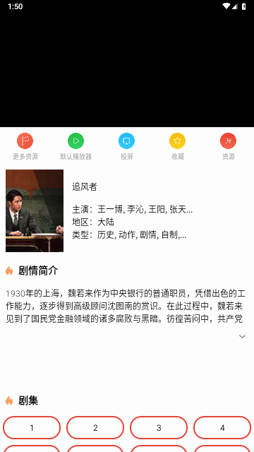 时尚影视app最新版