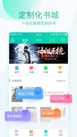 无限免费小说app下载最新版