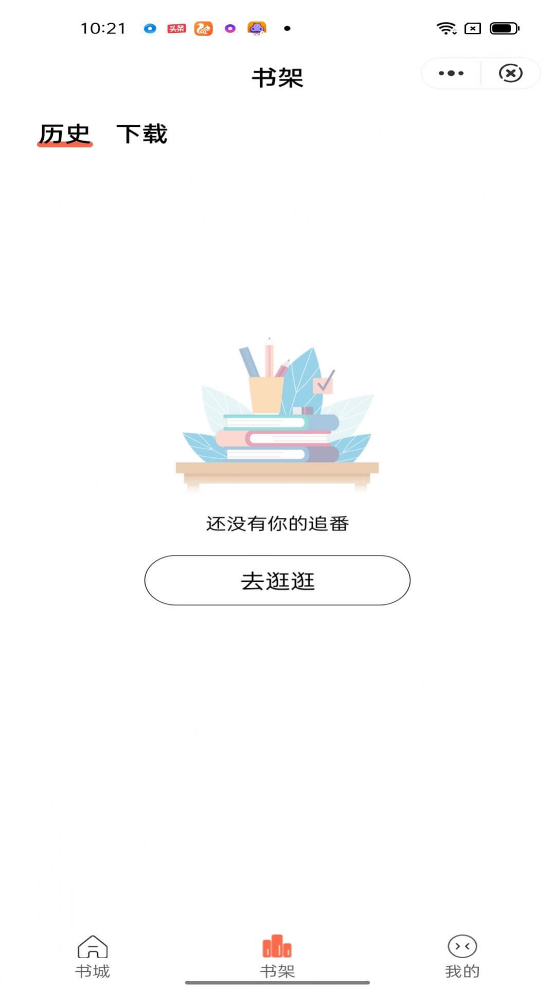 亿起阅读漫画app安卓版