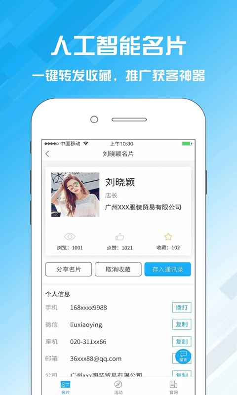 名片设计宝手机版