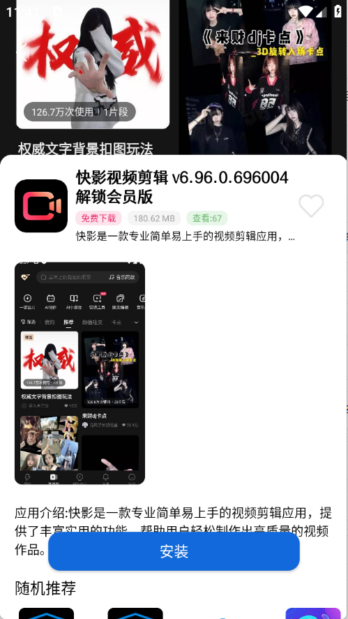 爱上软件库