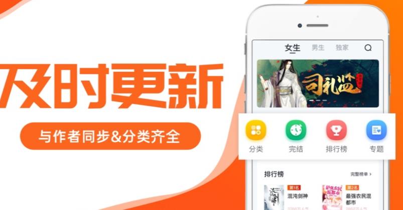 小说阅读器App手机苹果版