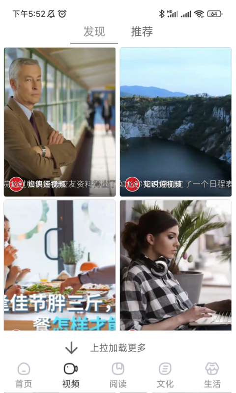 数字百色资讯APP版