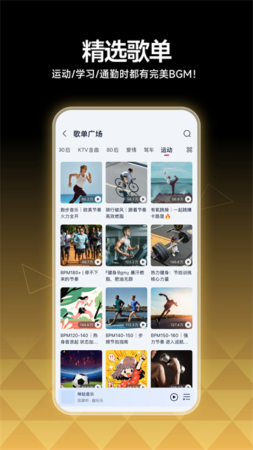 咪咕音乐免费版