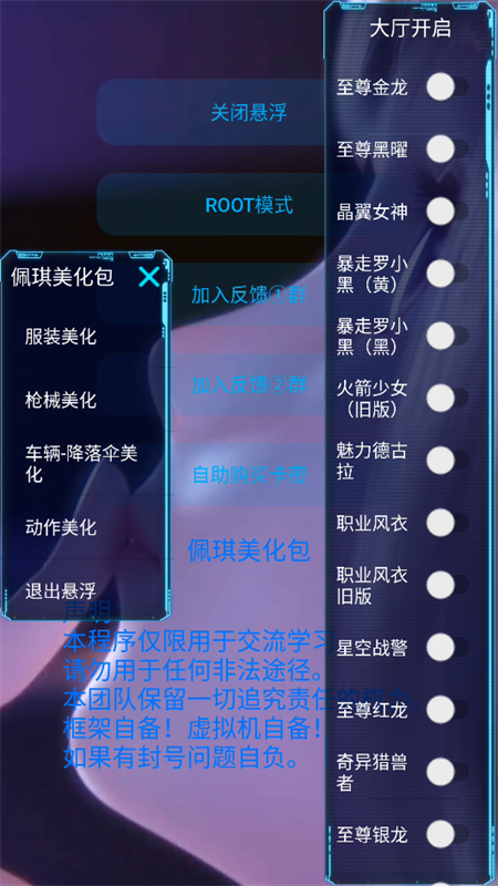 佩琪美化包