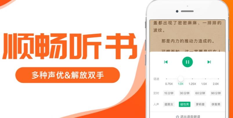 小说阅读器App手机苹果版