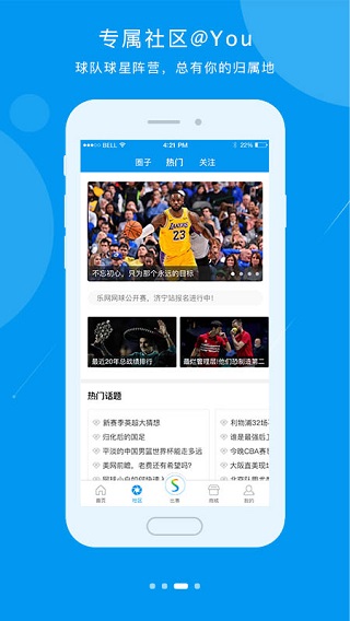 易赛体育