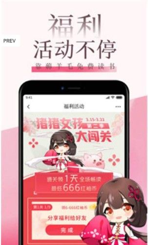快渎小说免费阅读全集APP极速版