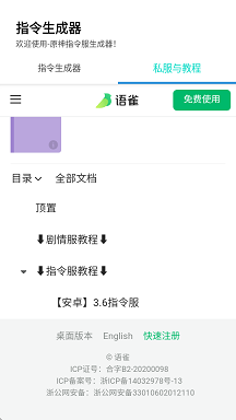 指令生成器