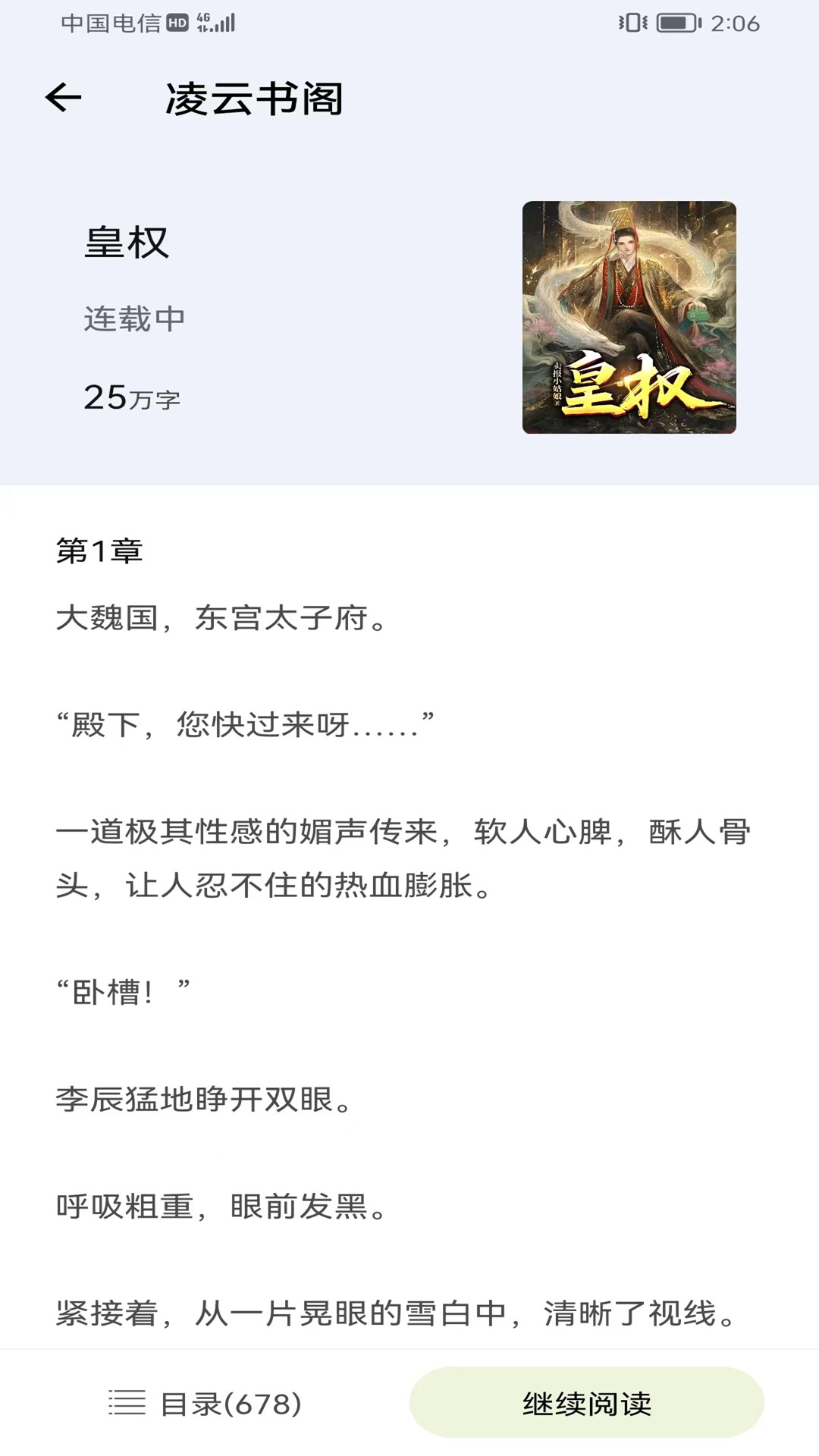 书芽小说appios最新版