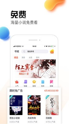 香糖APP小说下载安装下载