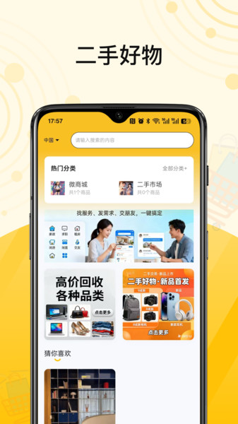 闲享兼职