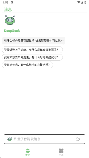 量子智能