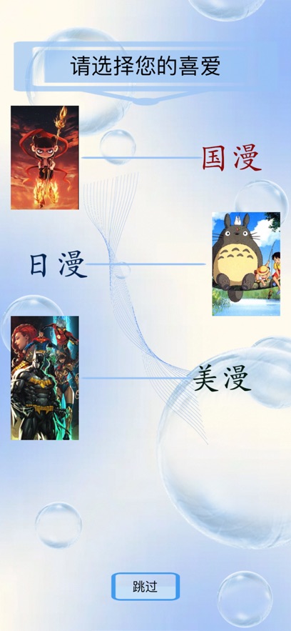 体漫社app正版