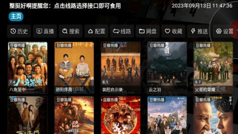 TH福利仓追剧app下载