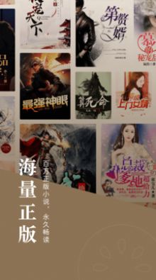 蓬莱书屋app版
