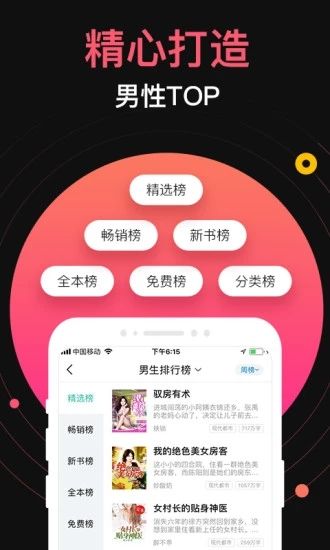 九桃小说APP软件