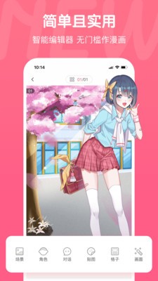 开心茶馆漫画app