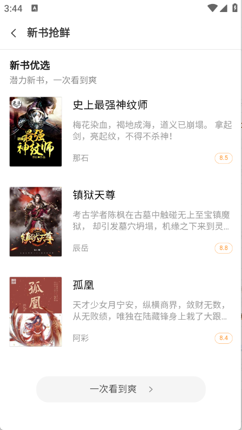 南瓜小说阅读