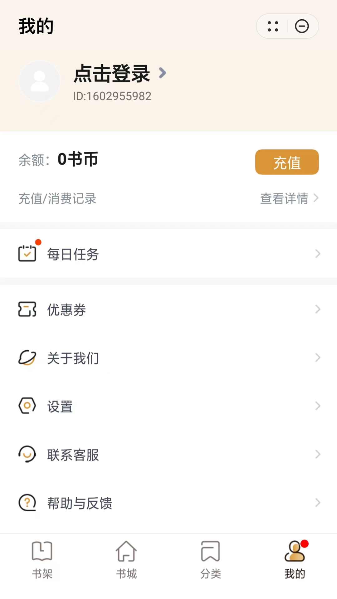 春秋小说app