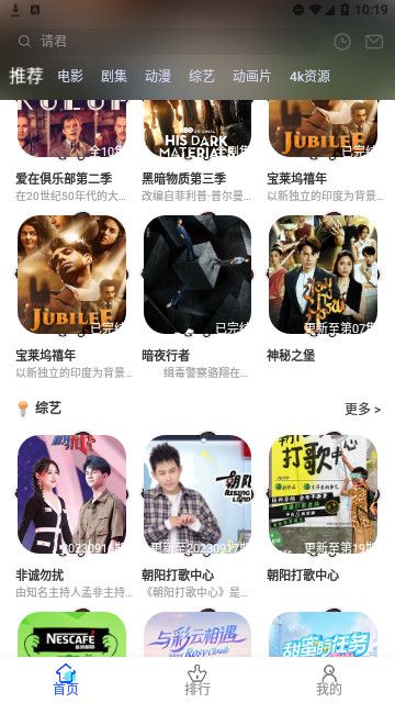 夜猫追剧TV版app下载苹果版
