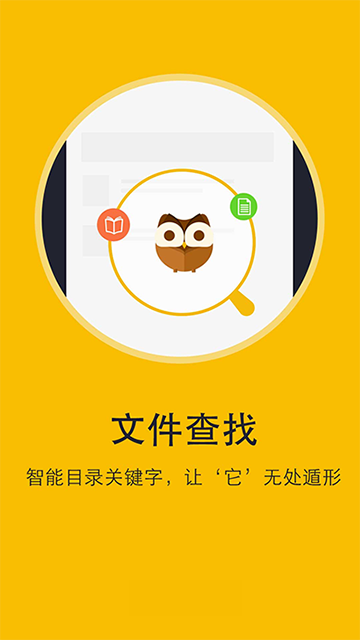 阅读神器